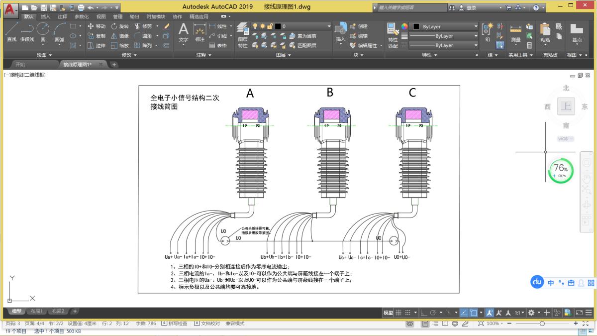 วาบ (1)